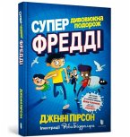 SUPER MIRACULOUS FREDDIE YATES JOURNEY (Ukrainian language)