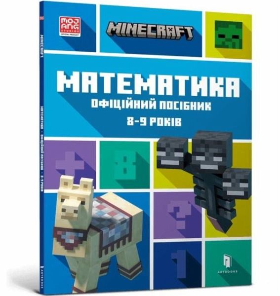 MINECRAFT Maths Official Workbook Ages 8 (Ukrainian language) MINECRAFT Maths Official Workbook Ages 8 (Ukrainian language)