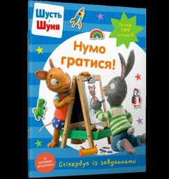 Cover Pip and Posy Stickerbook Come on Lets play (Ukrainian language)