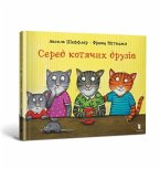 Among cat friends (Ukrainian language)