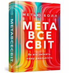 Cover The Metaverse