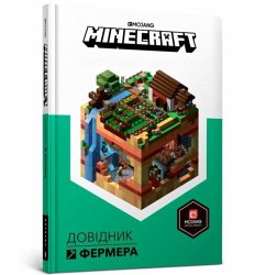 Minecraft: Guide to Farming (Ukrainian language) - Wiltshire, Alex