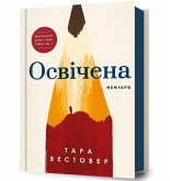 EDUCATED (Ukrainian language) EDUCATED (Ukrainian language)