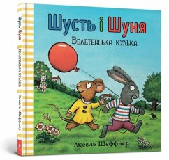 Cover Pip and Posy. The Big Balloon (Ukrainian language)