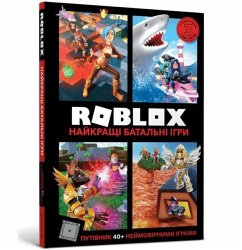 Cover Roblox Top Battle Games (Ukrainian language)