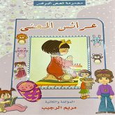 Maryam Abdul Latif Al-Rajeeb (MP3-Download) Maryam Abdul Latif Al-Rajeeb (MP3-Download)