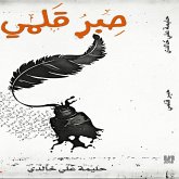 My pen ink (MP3-Download) My pen ink (MP3-Download)