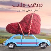 Heartbeat (MP3-Download) Heartbeat (MP3-Download)