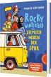 Rocky Winterfeld - Bild 1