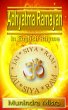 Adhyatma Ramayan (eBook, ePUB) - Bild 1