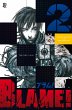 Blame! vol. 02 (eBook, ePUB) - Bild 1