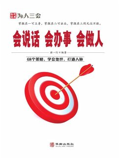 ¿¿¿ ¿¿¿ ¿¿¿ (eBook, ePUB) - ¿¿¿