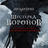 Shesterka voronov (MP3-Download) Shesterka voronov (MP3-Download)