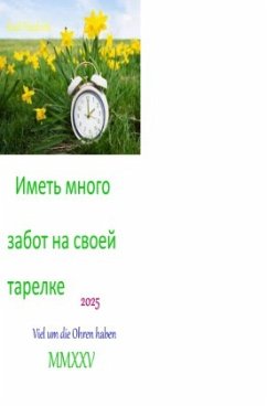 Cover ????? ????? ????? ?? ????? ??????? 2025 russisch