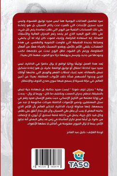 Cover جدران تنزف ضوءًا