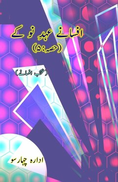 Cover Afsane Ahd-e-Nau ke - Part-5