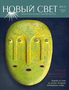 Cover Novyj Svet 1 - 2025 (47)