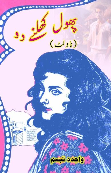 Phool khilne do Phool khilne do