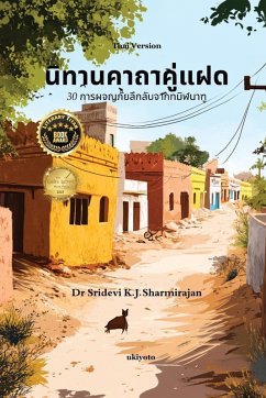 Cover Twinchantment Tales