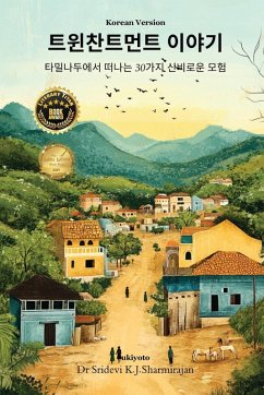 Cover Twinchantment Tales