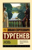 Nov' (eBook, ePUB) Nov' (eBook, ePUB)