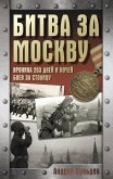 Bitva za Moskvu. Hronika 203 dney i nochey boev za stolitsu (eBook, ePUB) Bitva za Moskvu. Hronika 203 dney i nochey boev za stolitsu (eBook, ePUB)