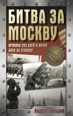 Cover Bitva za Moskvu. Hronika 203 dney i nochey boev za stolitsu (eBook, ePUB)