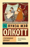 Staromodnaya devushka (eBook, ePUB) Staromodnaya devushka (eBook, ePUB)