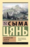 Istoricheskie zapiski. Izbrannoe (eBook, ePUB) Istoricheskie zapiski. Izbrannoe (eBook, ePUB)