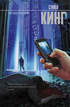 Cover Mobil'nik (eBook, ePUB)