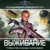 Vyzhivanie (MP3-Download) Vyzhivanie (MP3-Download)