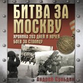 Bitva za Moskvu. Hronika 203 dney i nochey boev za stolitsu (MP3-Download) Bitva za Moskvu. Hronika 203 dney i nochey boev za stolitsu (MP3-Download)