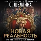 Novaya realnost' (MP3-Download)