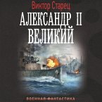 Aleksandr II Velikiy (MP3-Download)