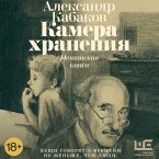Kamera hraneniya. Meschanskaya kniga (MP3-Download)