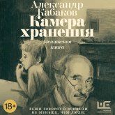 Kamera hraneniya. Meschanskaya kniga (MP3-Download) Kamera hraneniya. Meschanskaya kniga (MP3-Download)