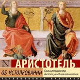 Ob istolkovanii (MP3-Download) Ob istolkovanii (MP3-Download)