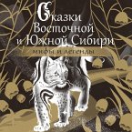 Skazki Vostochnoy i Yuzhnoy Sibiri (MP3-Download)