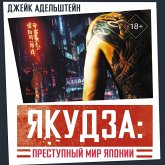 Yakudza: Prestupnyy mir Yaponii (MP3-Download)