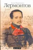 Lermontov (eBook, ePUB) Lermontov (eBook, ePUB)