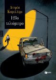 Kilometer 123 (eBook, ePUB) Kilometer 123 (eBook, ePUB)