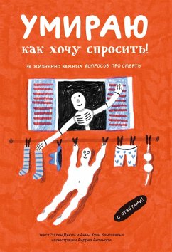 Umirayu kak hochu sprosit'! 38 zhiznenno vazhnyh voprosov pro smert' (eBook, ePUB) - Cantavella, Juan Anna; Duty, Ellen