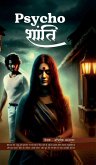 Psycho शांति