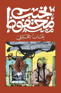 Cover خان الخليلي