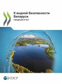 К водной безопасности Беларуси К водной безопасности Беларуси