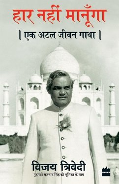 Cover Haar Nahi Manoonga