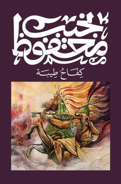 Cover كفاح طيبة