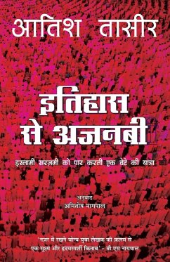 Cover Itihaas Se Ajnabee