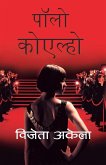 Vijeyta Aakela Vijeyta Aakela