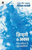 Zindagi ke Aks Zindagi ke Aks